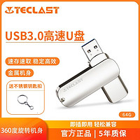 Teclast 台电 金属U盘3.0高速优盘32G/64G适用于车载电脑办公音响设备