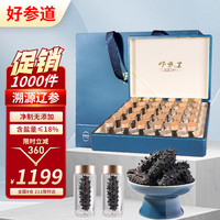 好参道 大连淡干海参干货 净制150g 30只 底播辽刺参海鲜水产礼盒装