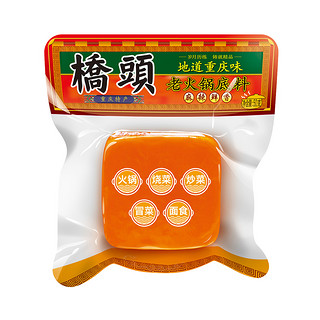重庆桥头牛油老火锅底料50g*1 小袋调料麻辣烫料适用于香辣冒菜料
