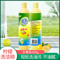 Lam Pure 蓝漂 408g瓶装洗洁精家庭装家用实惠装洗涤剂厨房清洁多功能去油污