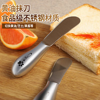小天籁 日式黄油刀家用奶酪抹酱刀不锈钢奶油芝士涂抹刀面包果酱花生刮刀