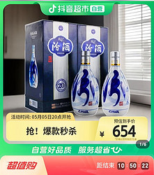 汾酒 青花20 53度500ml*2