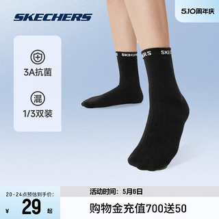 SKECHERS 斯凯奇 短筒运动袜时尚百搭透气情侣款袜子耐磨柔软舒适