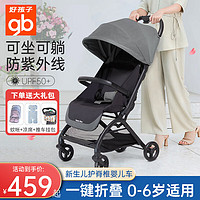 gb 好孩子 小龙哈彼婴儿推车可坐可躺婴儿车轻便折叠便携儿童宝宝0-6岁用 灰（防紫外线+可坐可躺）