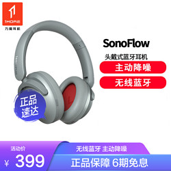 1MORE 万魔 SonoFlow 蓝牙耳机头戴式 智能主动降噪 真无线游戏音乐运动耳机 高解析音质 HC905银色