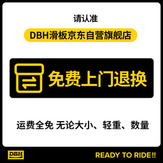 DBH青少年男女生初学者专业刷街代双翘滑板 熊猫7.5儿童板