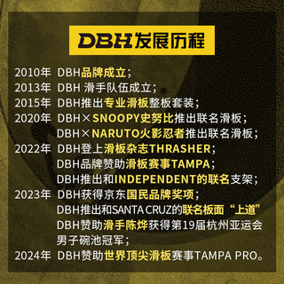 DBH青少年男女生初学者专业刷街代双翘滑板 熊猫7.5儿童板