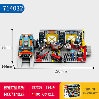 积速联盟-改装工坊场景 714032