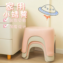 shouwangzhe 守望者 小凳子家用塑料加厚客厅茶几板凳椅子小号