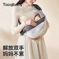 百亿补贴：taoqibaby 淘气宝贝 婴儿背带抱娃神器解放双手外出新生儿前抱式宝宝横抱式