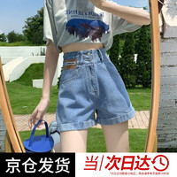 妙奕嘉牛仔短裤女夏2024年高腰外穿休闲显瘦a字超短裤性感阔腿热裤 双扣高腰牛仔短裤【浅蓝色 L】