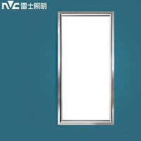 雷士照明 NVC）集成吊顶灯led 超薄拉丝银24w 正白光 300*600