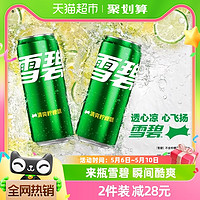 88VIP：Coca-Cola 可口可乐 周杰伦/张艺兴代言雪碧摩登罐330mlx24罐