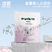 科学配比好猫砂、PLUS会员：DRYMAX 洁客 混合猫砂 京东专供款 3.3kg