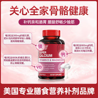 旭福【拍3】Schiff加镁液体钙成人中老年补钙维生素D90粒