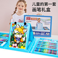 菲尚米儿童绘画套装小画画工具女孩六一水彩笔蜡笔彩笔礼盒 176蓝色（含绘本围裙手提袋））
