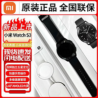 百亿补贴：Xiaomi 小米 Watch S3 新品智能手表 eSIM独立通话澎湃OS 双频卫星定位