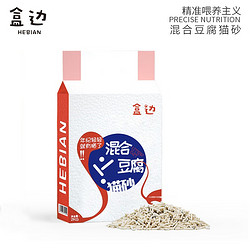HEBIAN 盒边 豆腐混合猫砂2kg*2袋