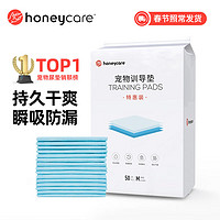 HONEYCARE 好命天生 猫狗尿垫 L25片 60*90cm