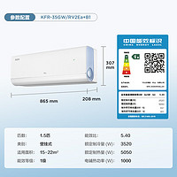 TCL 大1.5匹 真省电 超一级能效KFR-35GW/RV2Ea+B1 壁挂式空调挂机