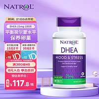 NATROL 纳妥DHEA脱氢表雄酮25mg调节激素卵巢保养备孕女保健品180片美国进口 DHEA-25mg-180片