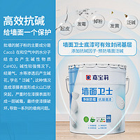 CARPOLY 嘉宝莉 内墙乳胶漆底漆 墙面预防墙体泛碱 净味抗碱封闭底漆墙面卫士6kg