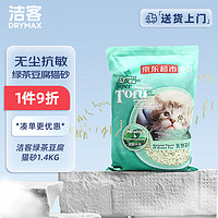 DRYMAX 洁客 植物结团豆腐猫砂1.4kg