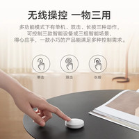 已接入米家PTXZN无线开关按钮按键米家app场景自动化联动蓝牙mesh