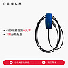 特斯拉（Tesla）11kw家用充电桩 第三代家庭充电服务包（国标10米安装服务） 国标（10米安装服务）-深海蓝