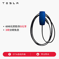 特斯拉（Tesla）11kw家用充电桩 第三代家庭充电服务包（国标10米安装服务） 国标（10米安装服务）-深海蓝
