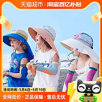 88VIP：kocotree kk树 儿童防晒帽大帽檐男童女童宝宝遮阳太阳帽子防紫外线沙滩夏季