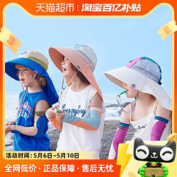 kocotree kk树 儿童防晒帽大帽檐男童女童宝宝遮阳太阳帽子防紫外线沙滩夏季