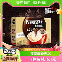 88VIP：Nestlé 雀巢 1+2 速溶咖啡 奶香