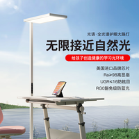 光语全光谱护眼落地灯看书大路灯太阳光立式阅读灯超亮智能触控灯 升级版 适10-25㎡/场景自控