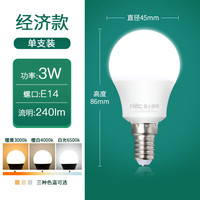 雷士 NVC Lighting照明led球泡灯家用亮节能e27螺口光源e14单灯led灯条小灯泡 3W【E14小螺口】暖黄光3000k 其它