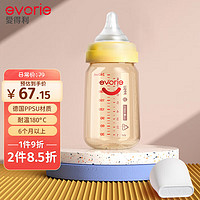 evorie 爱得利 奶瓶 婴儿奶瓶 宽口径新生宝宝PPSU奶瓶 240ml 橙(6个月+)