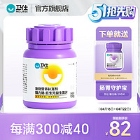 NOURSE 卫仕 猫咪专用 猫力肠 200片，近期好价45.9