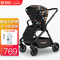 smartstroller 思漫特 婴儿推车可坐可躺新生儿婴儿车轻便折叠双向高景观宝宝手推车 怪兽星球