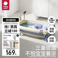 babycare 3816 可折叠浴盆