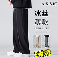 A.X.S.K冰丝裤子男士夏季薄款宽松直筒垂感运动裤速干休闲西裤潮