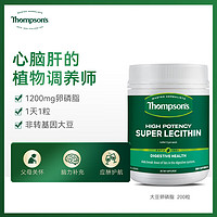 THOMPSON'S 汤普森 大豆卵磷脂软磷脂胶囊1200mg/200粒* 2瓶