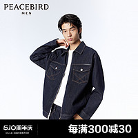 PEACEBIRD 太平鸟 男装翻领牛仔夹克2024春款