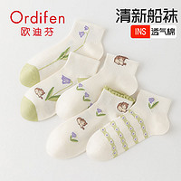 Ordifen 欧迪芬 袜子女网眼透气小清新款纯棉防臭夏季休闲学院风吸汗短筒袜