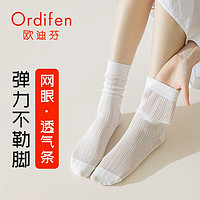 Ordifen 欧迪芬 芭蕾风白色袜子女日系韩国中筒袜纯棉网眼透气夏天薄款堆堆