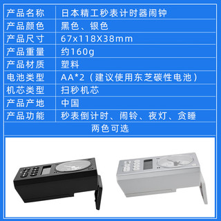 SEIKO日本精工时钟倒计时器日式简约秒表多功能学习宿舍桌面闹钟 QHE190K