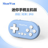 SHANWAN 迷你Switch小型游戏手柄体感无线轻薄便携PS4蓝牙PC模拟器