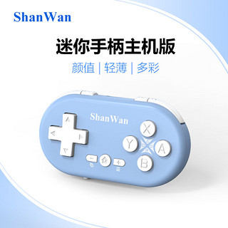 迷你Switch小型游戏手柄体感无线轻薄便携PS4蓝牙PC模拟器