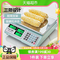 88VIP：SENSSUN 香山 电子秤商用秤卖菜称重30公斤精准计价台秤充电款