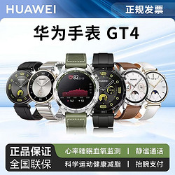 HUAWEI 华为 WATCH GT4 智能手表 46mm