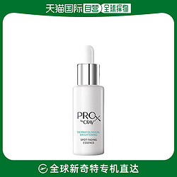 OLAY 玉兰油 方程式ProX淡斑小白瓶精华40ml保湿淡化斑纹